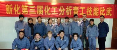 德赢下载官网化工举办第三届化工分析青工技能比武