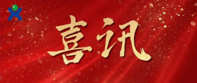 喜讯丨德赢下载官网股份与浙江大学联合共建的全省高值化学品低碳合成重点实验室成功入选全省重点实验室名单